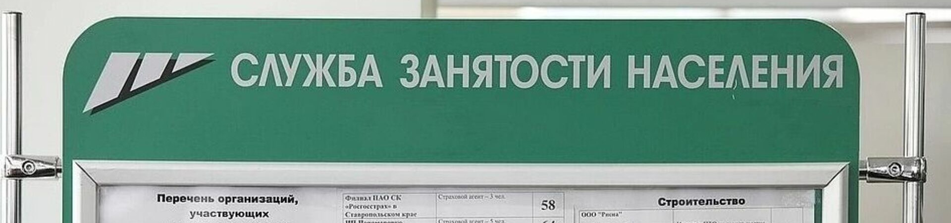 Новый закон о занятости населения: что изменится с 2024 года Новый закон о занятости населения: что изменится с 2024 года
