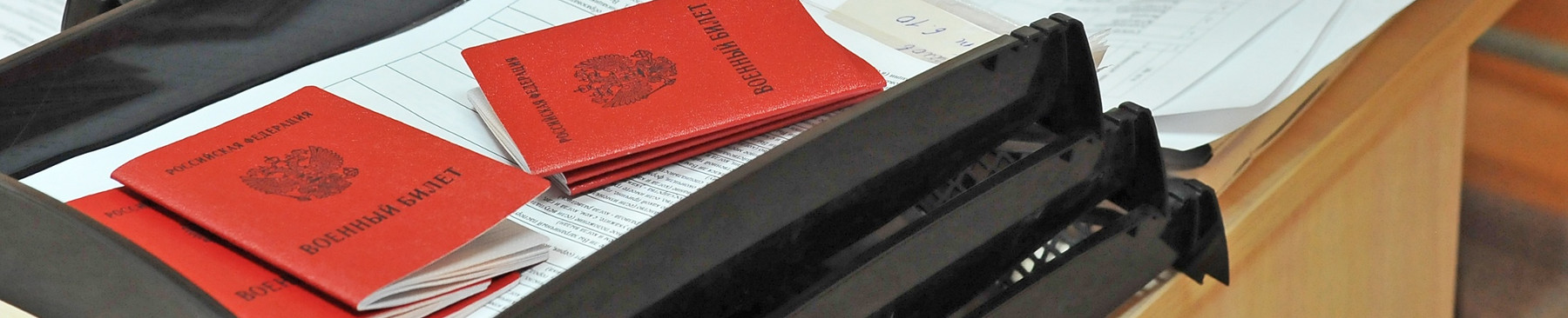 Воинский учёт в организациях: сверки с военкоматом Воинский учёт в организациях: сверки с военкоматом