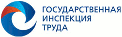 Государственная инспекция по труду