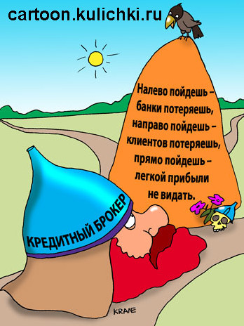 То есть пойдешь. Камень налево пойдешь. Камень прямо пойдешь. Направо пойдешь. Прямо пойдешь из сказки.
