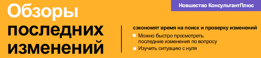 Обзоры последних изменений