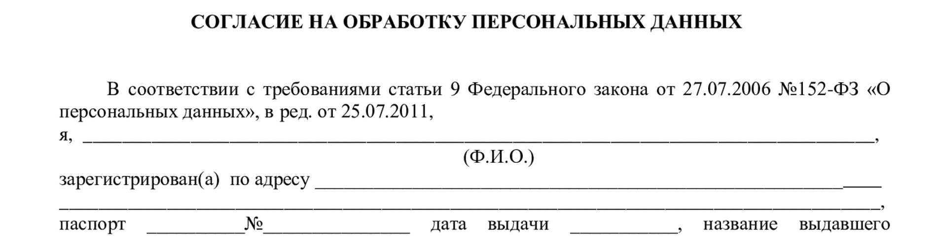 Работник отозвал согласие на обработку персональных данных