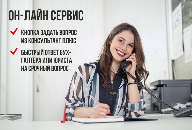 Онлайн-диалог