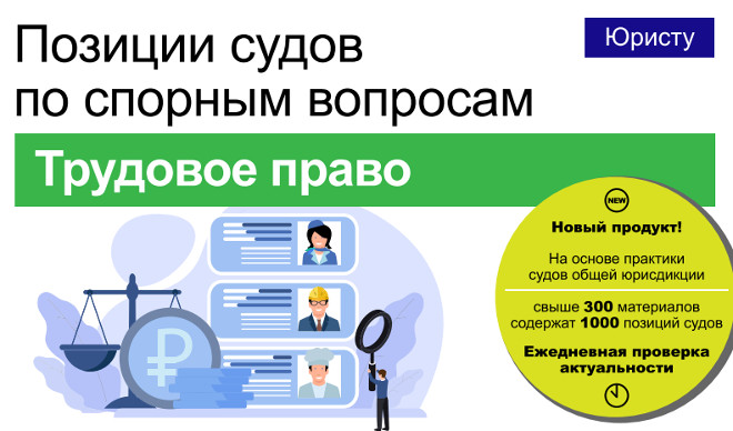 Позиции судов по спорным вопросам. Корпоративное право