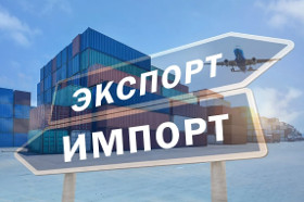 Экспортные пошлины на многие товары с 1 октября 2023 г. зависят от курса доллара США к рублю 